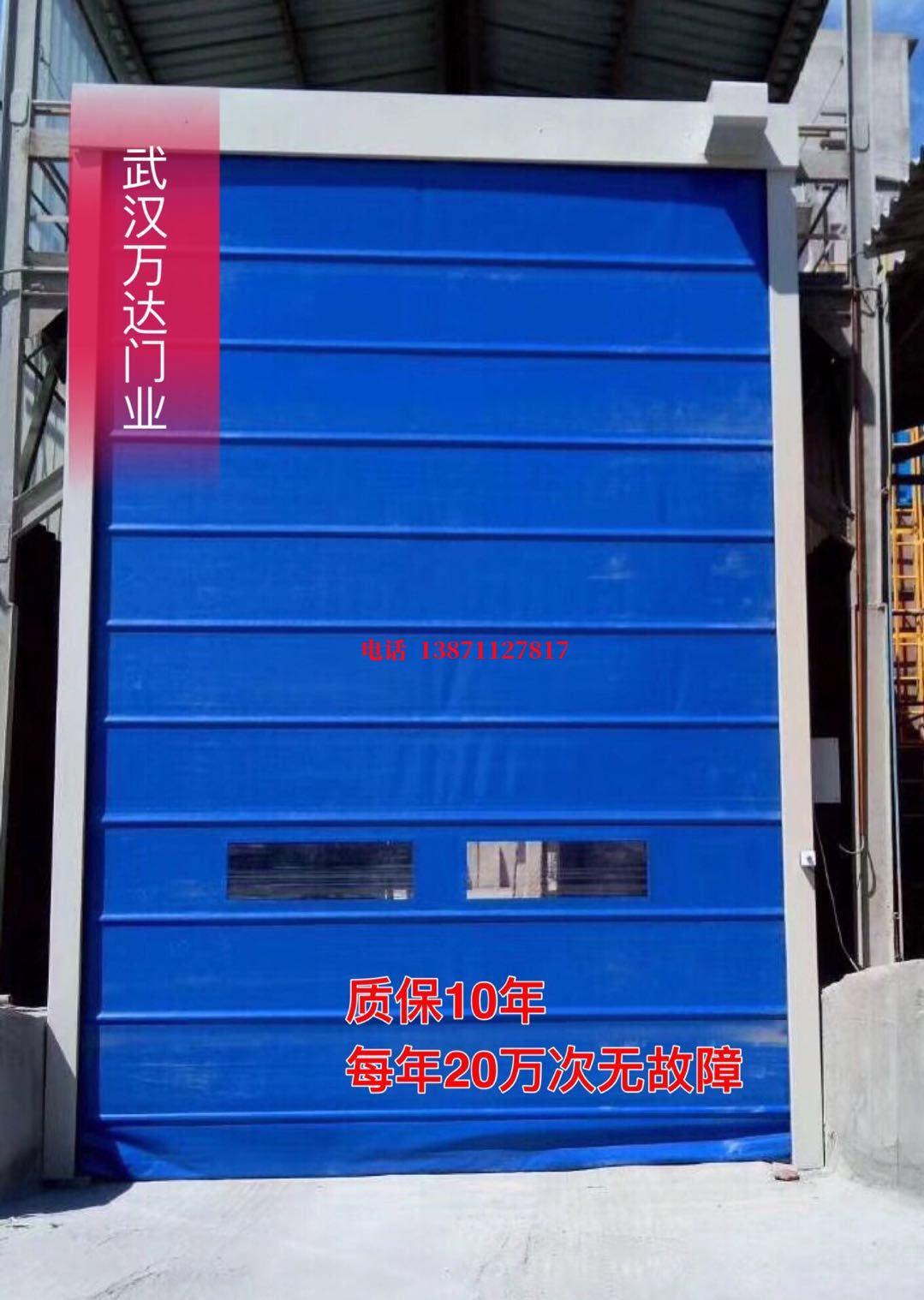 梅列防爆卷帘门_COPY