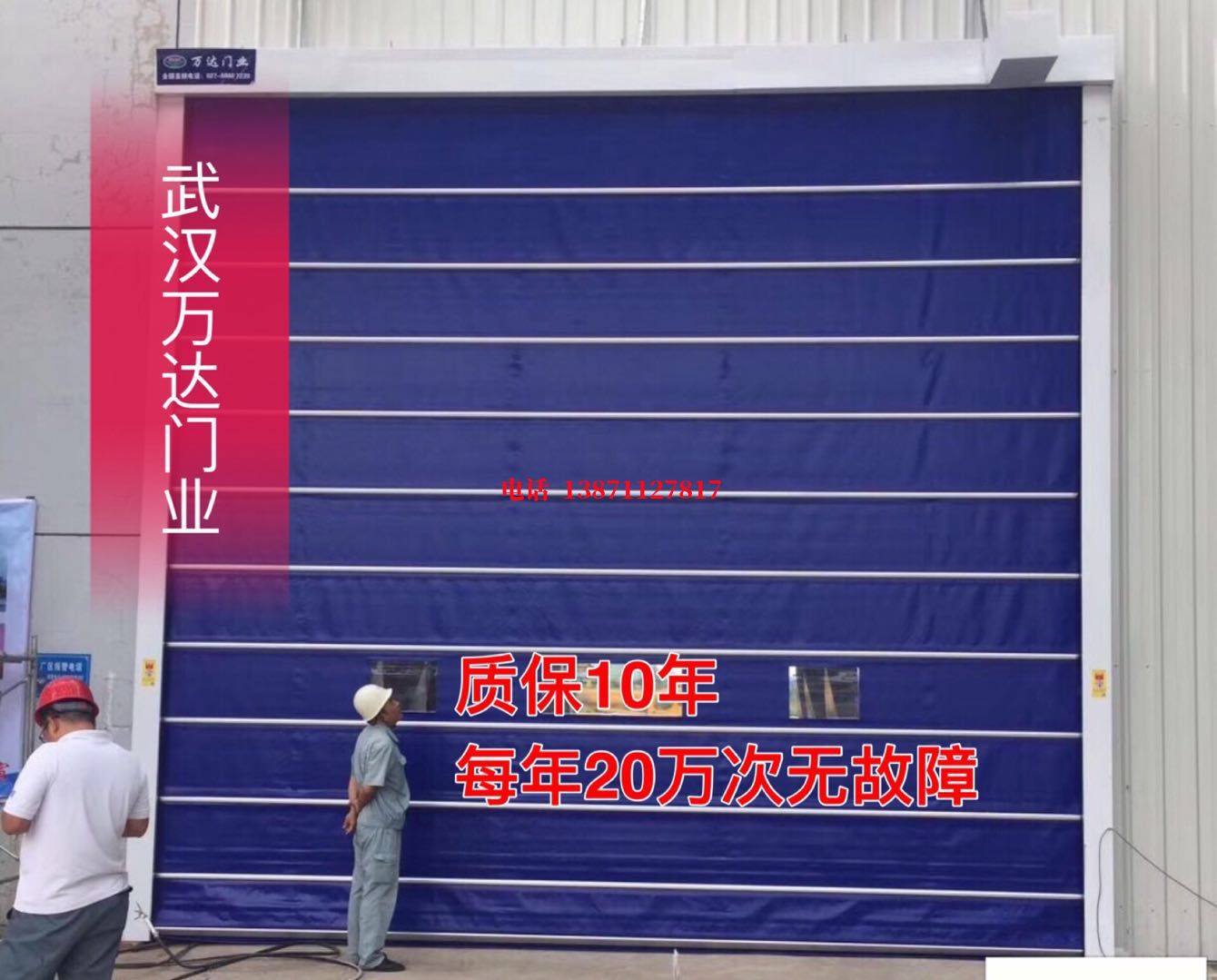 梅列厂房防尘门【背带式堆积门】